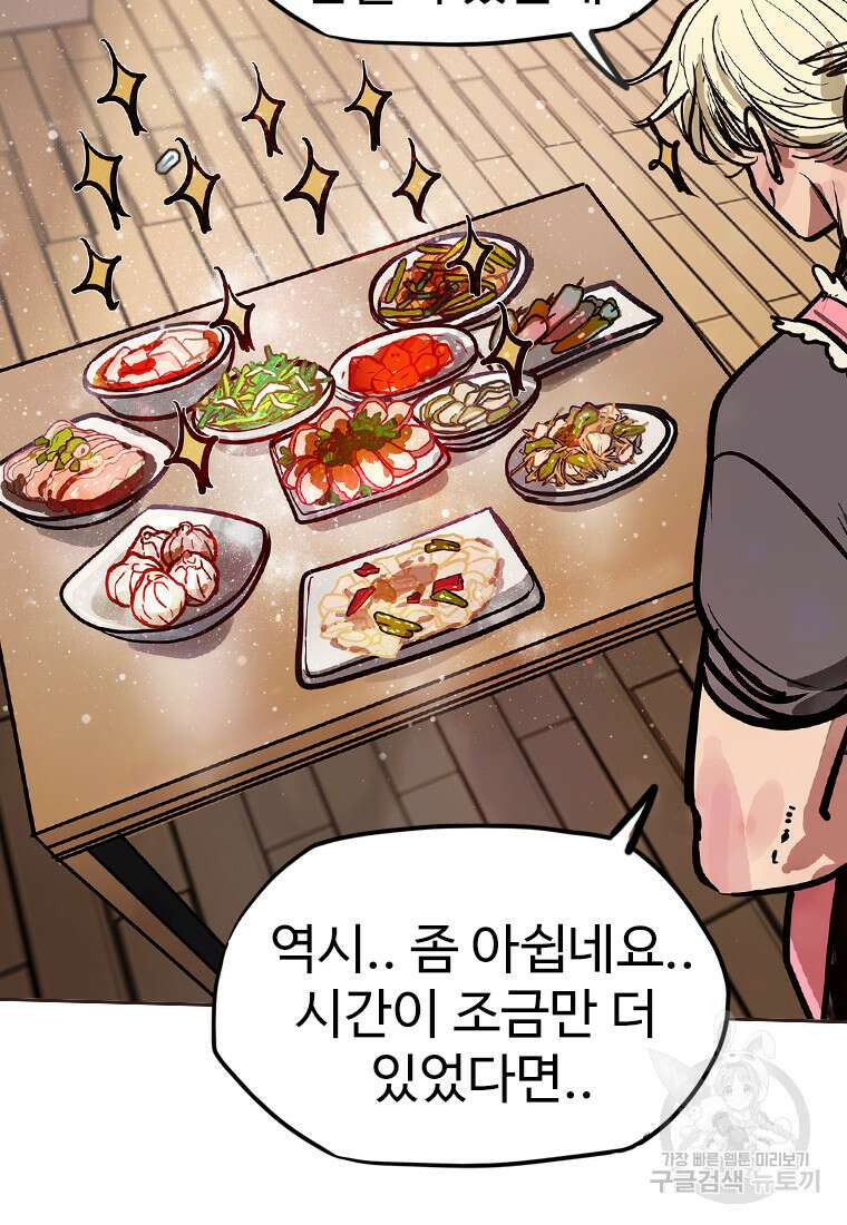 객 39화 34