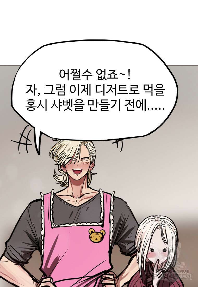 객 39화 35