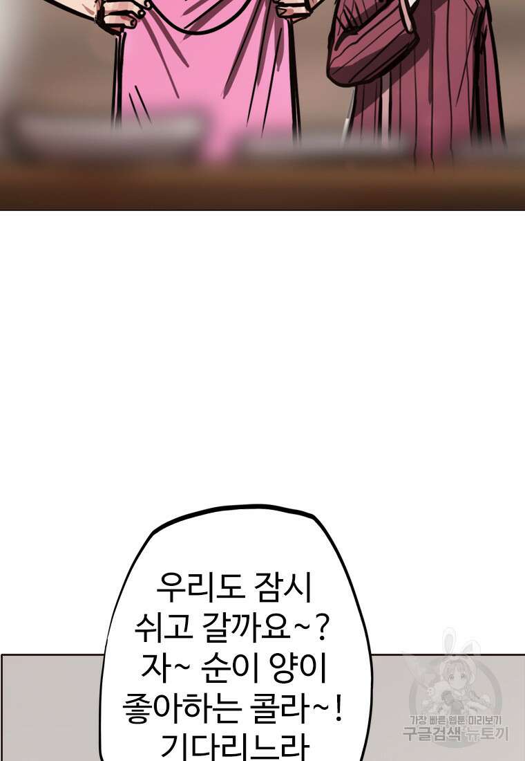 객 39화 36