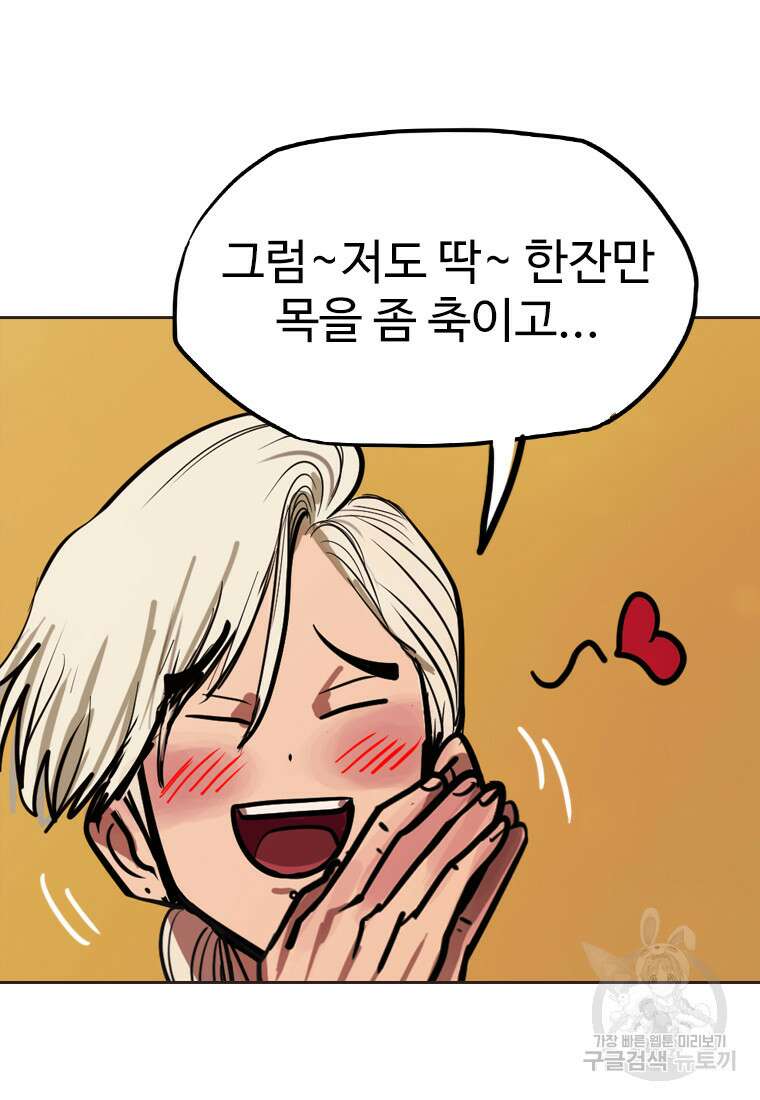객 39화 38