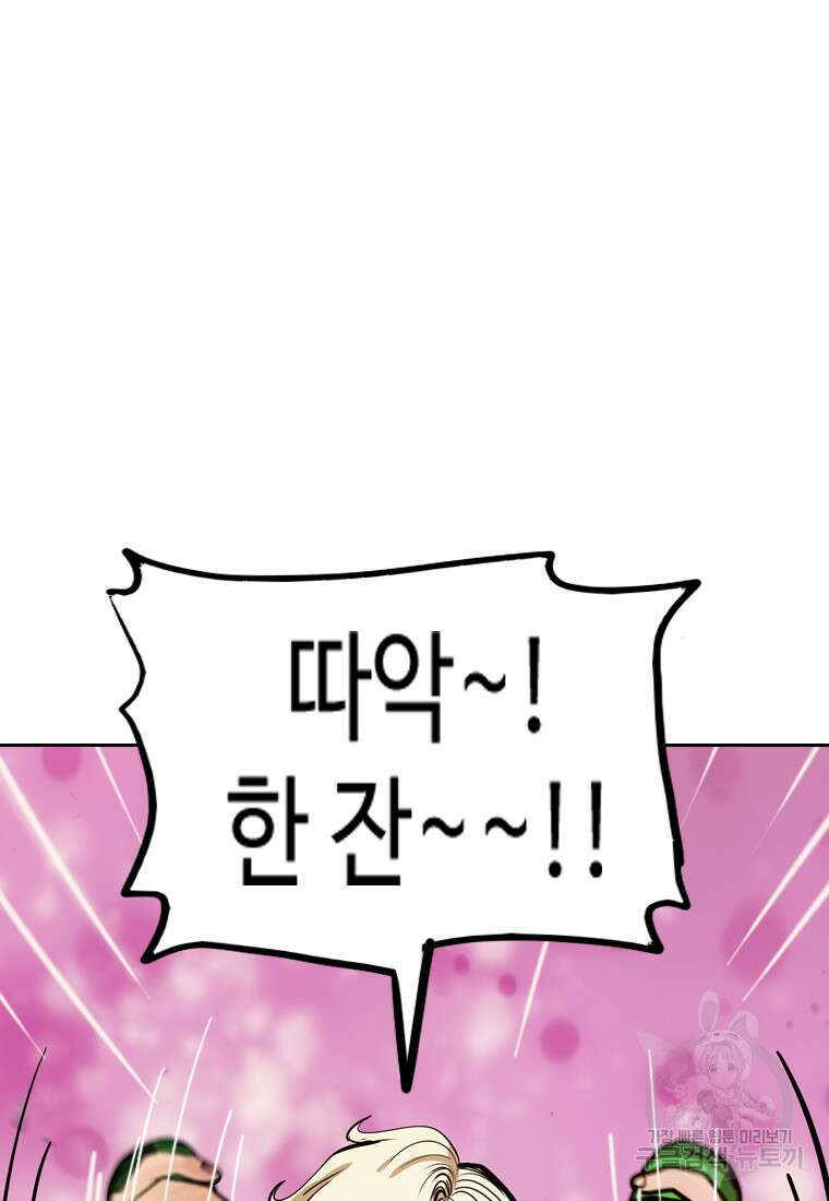 객 39화 39