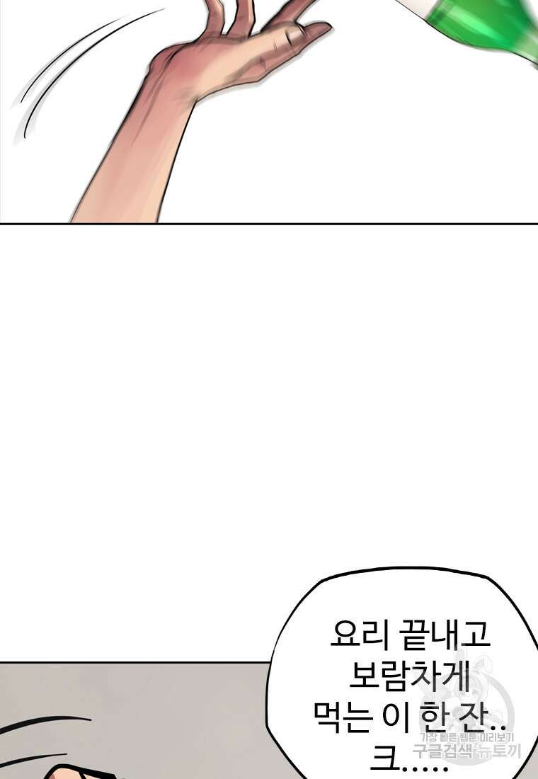 객 39화 42