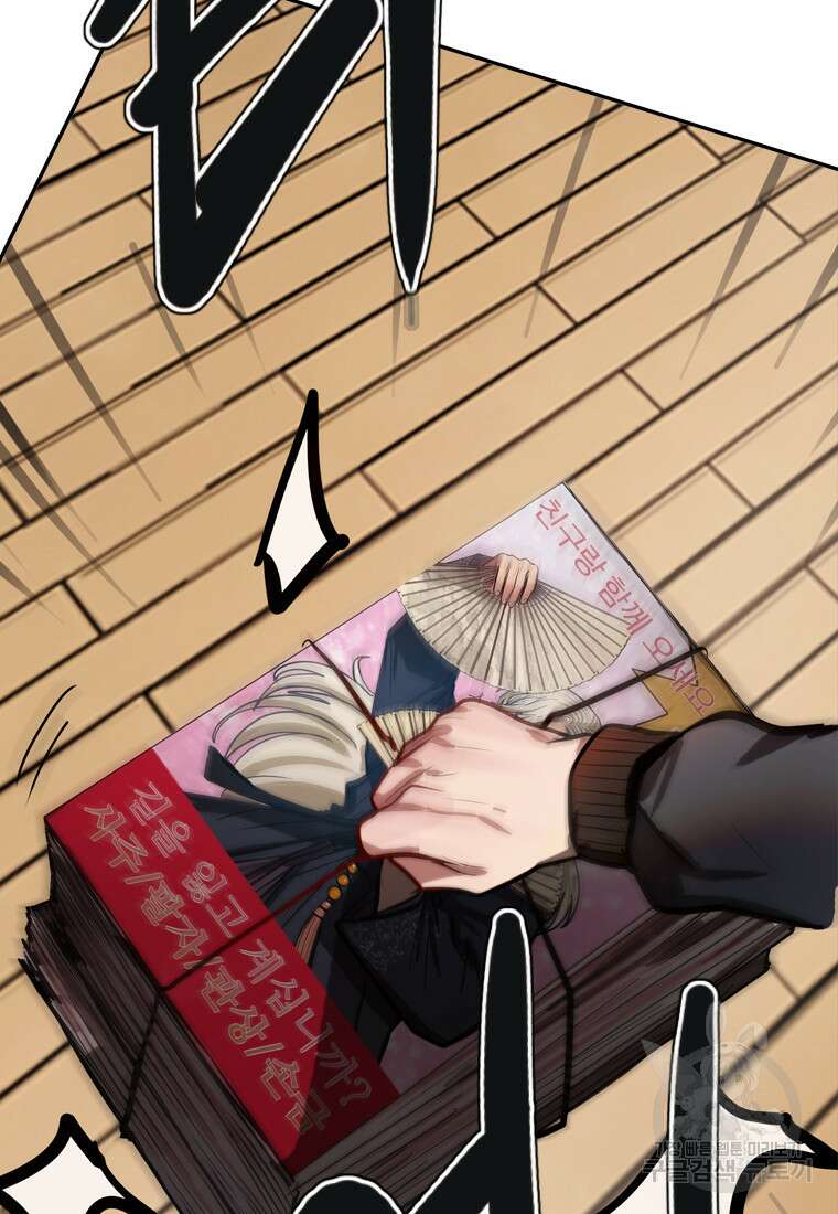 객 39화 45