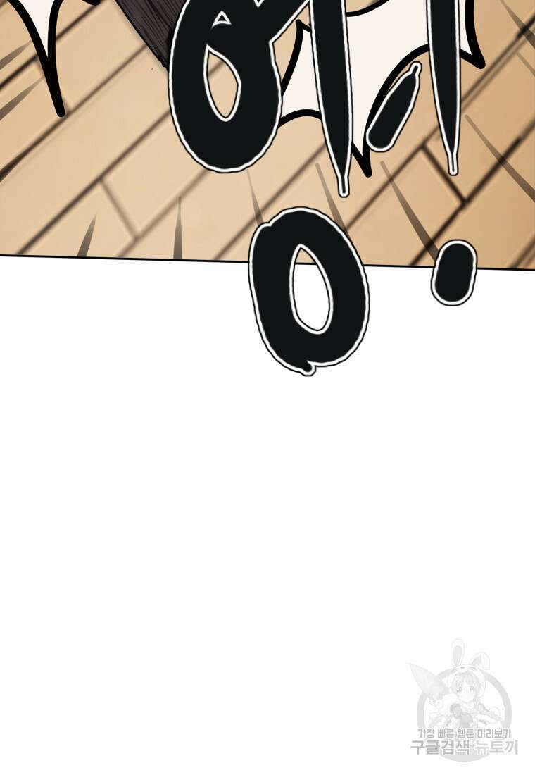 객 39화 46