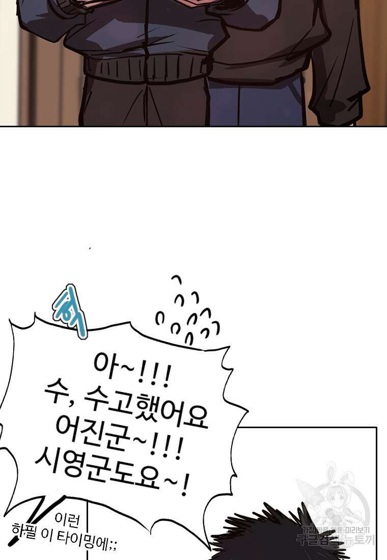 객 39화 48