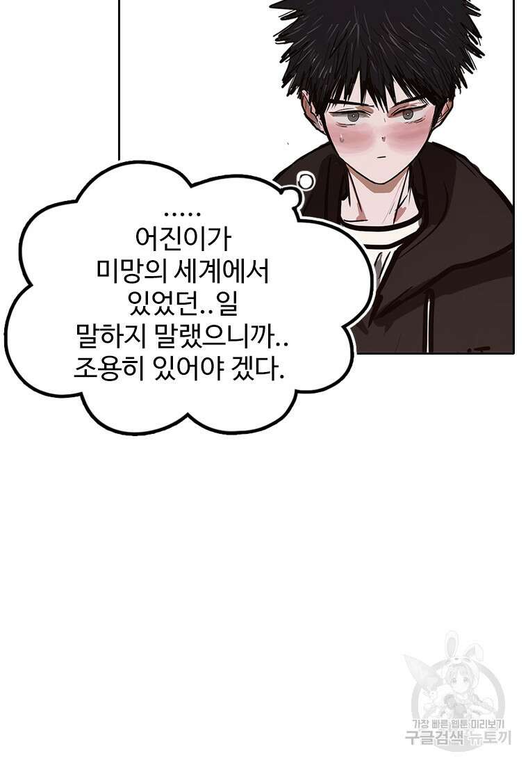 객 39화 49