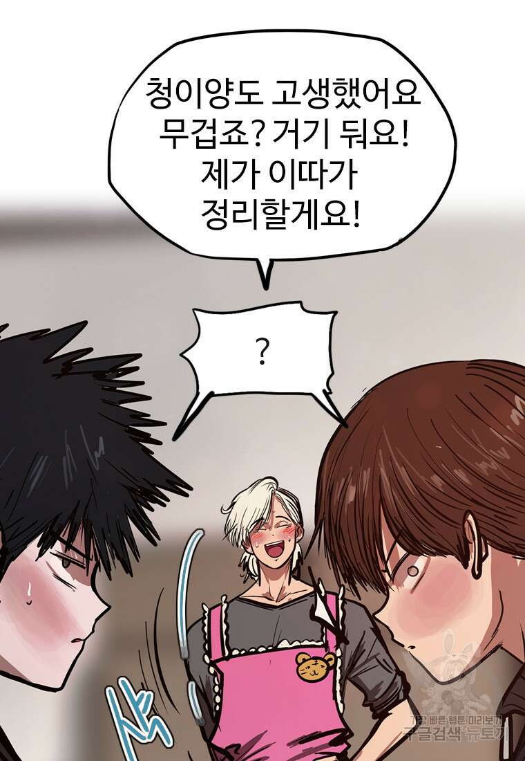 객 39화 50