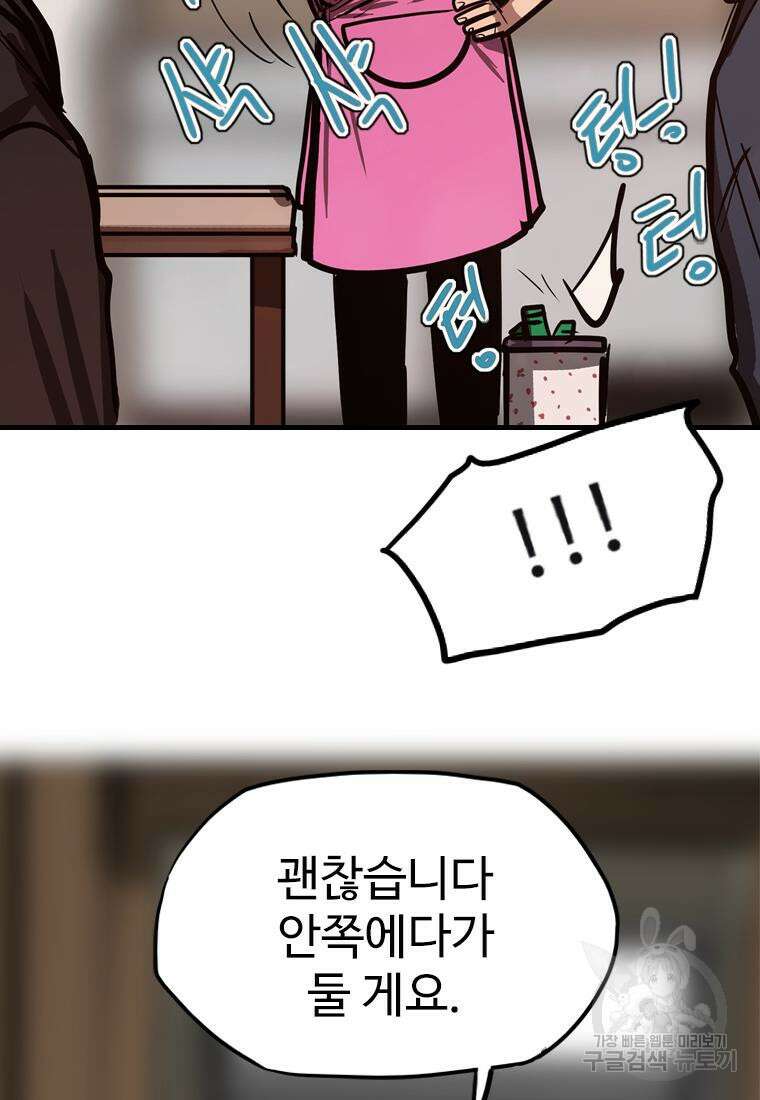객 39화 51