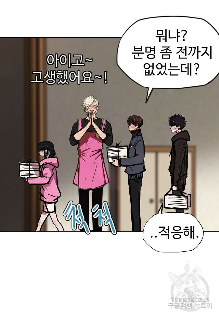객 39화 53