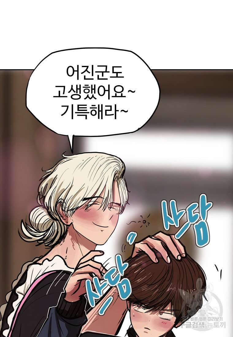 객 39화 55