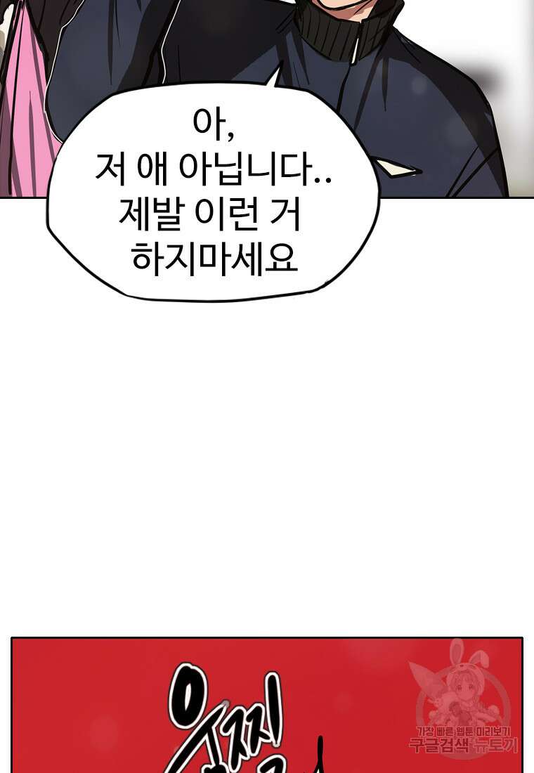객 39화 56