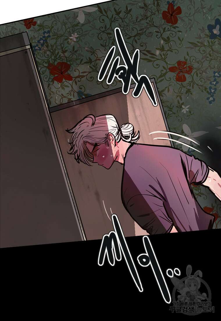 객 39화 69
