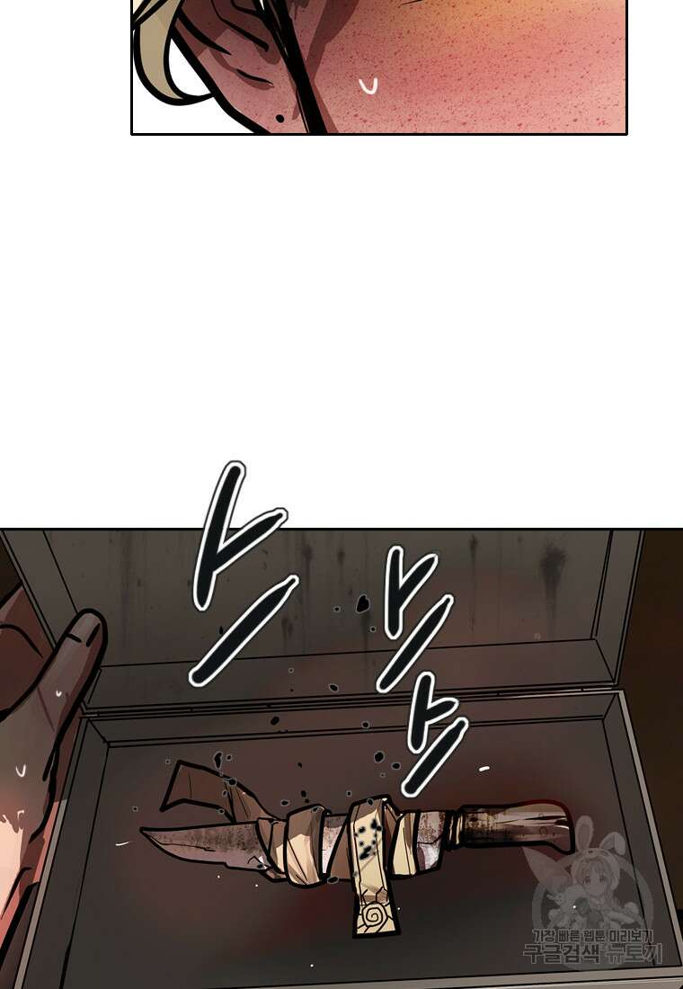 객 39화 74