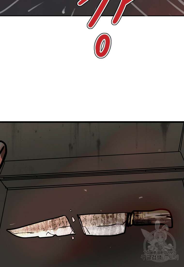 객 39화 79