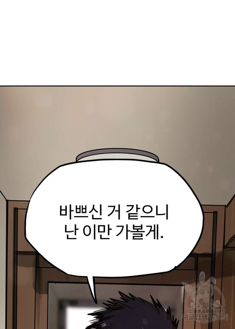 객 39화 82