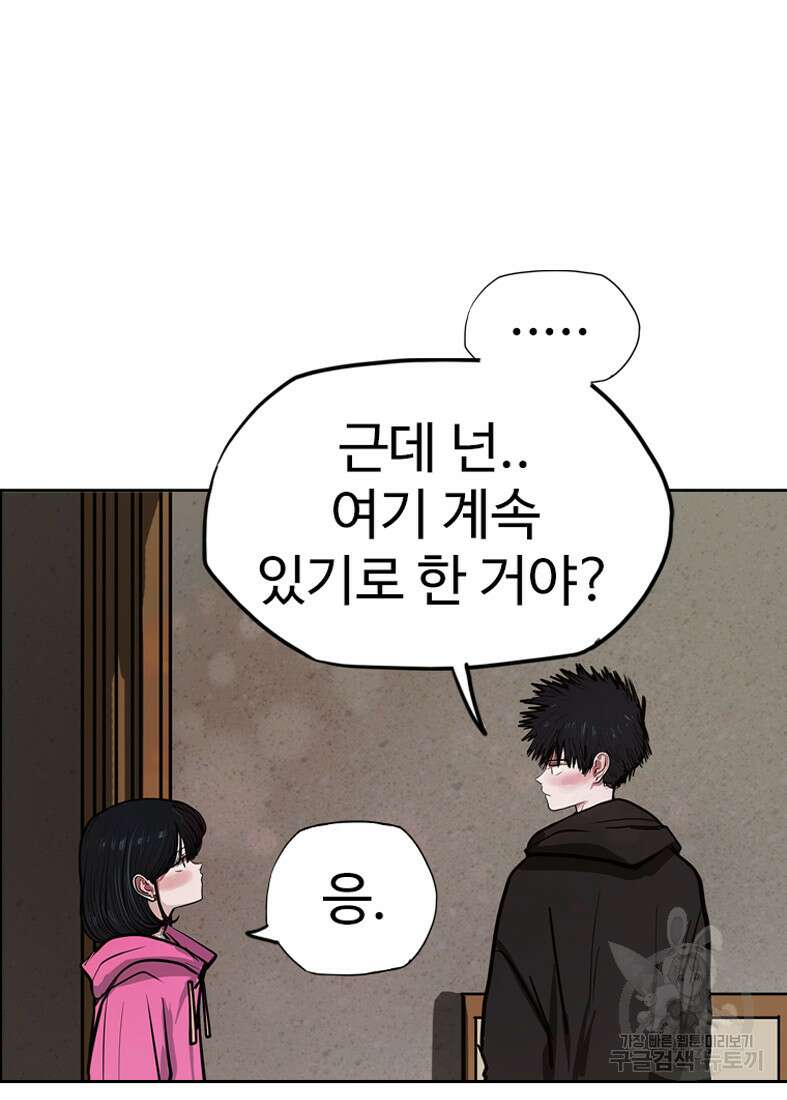 객 39화 84