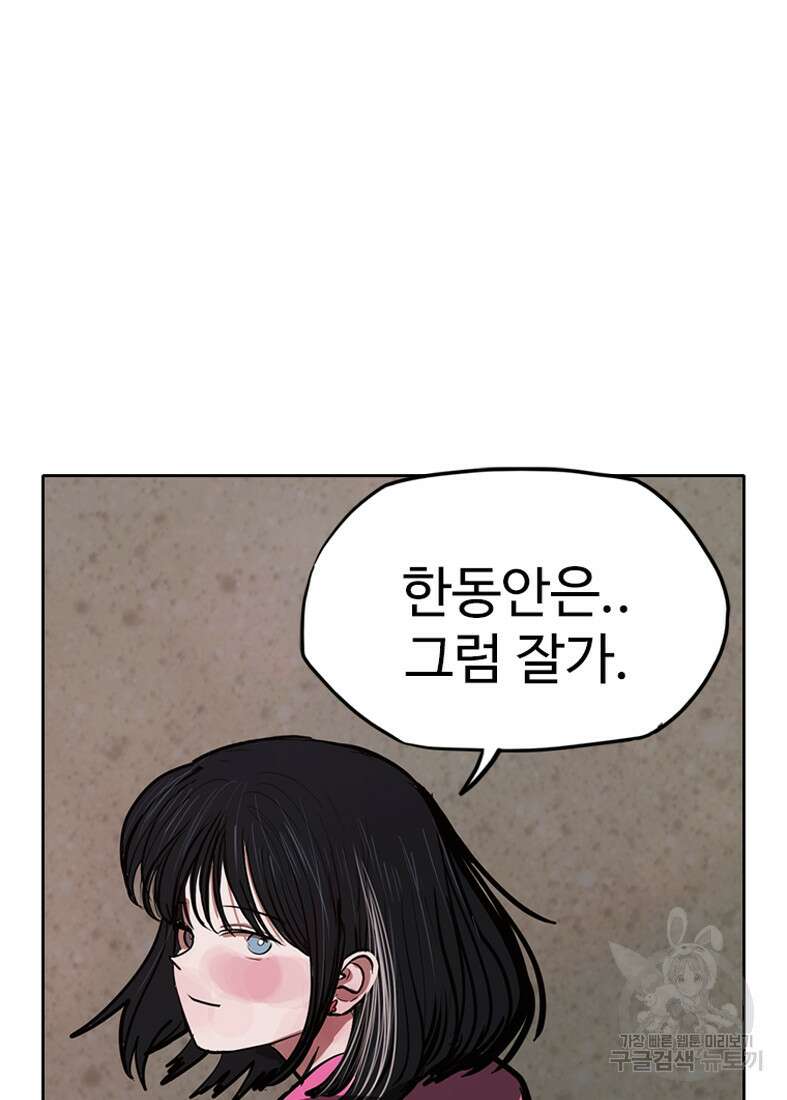 객 39화 85