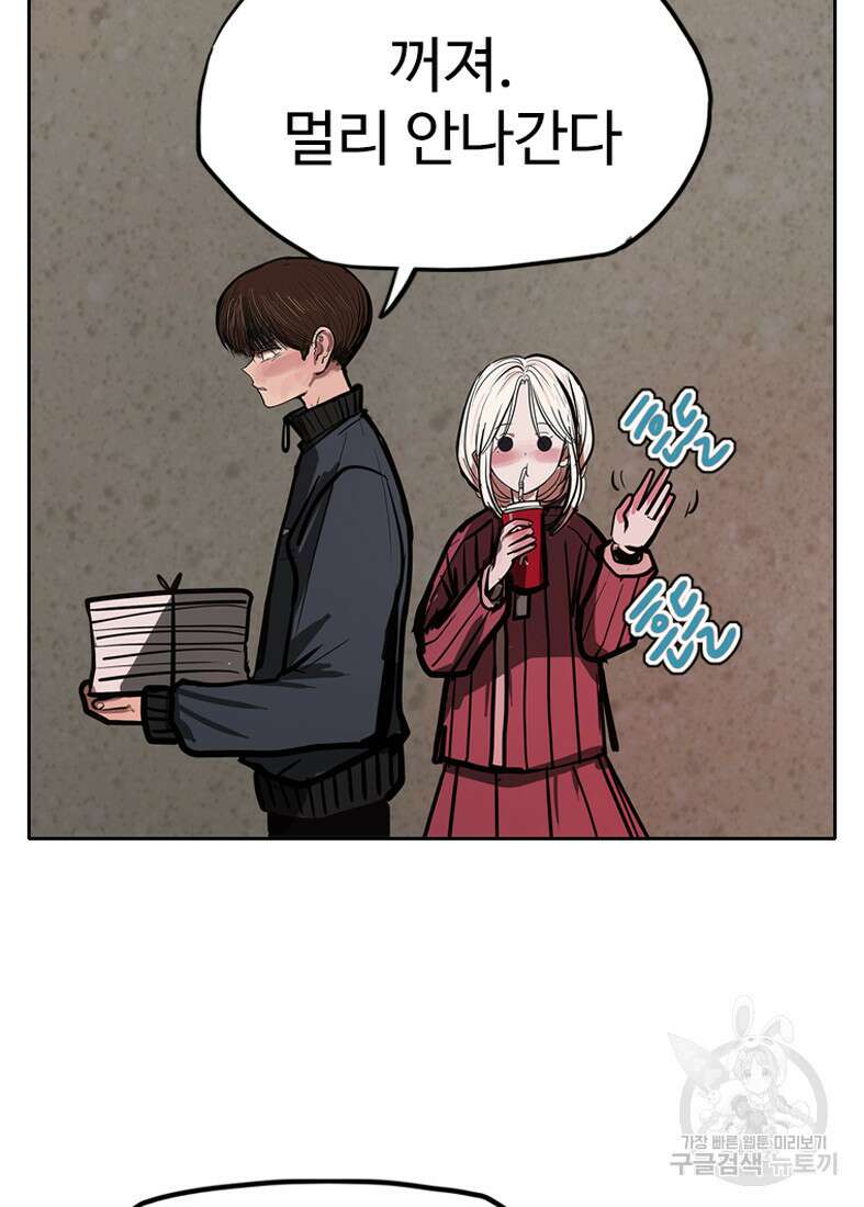 객 39화 87
