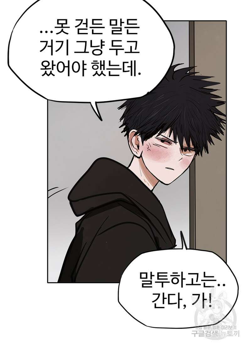 객 39화 88
