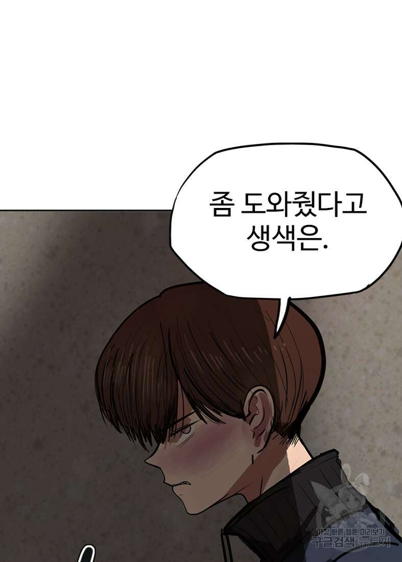 객 39화 91
