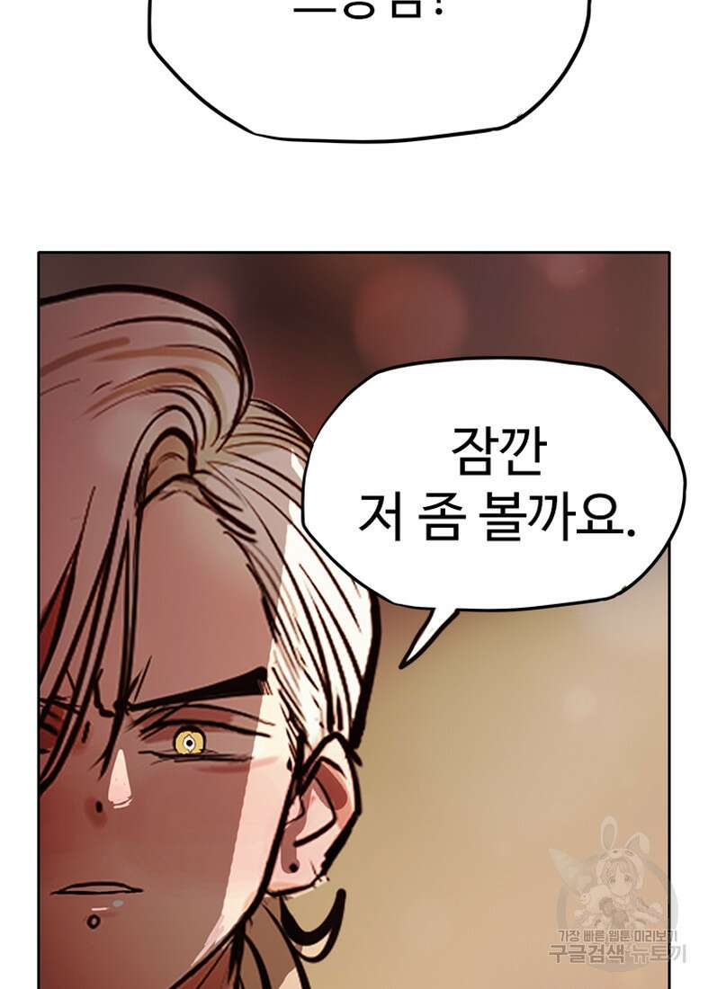 객 39화 95