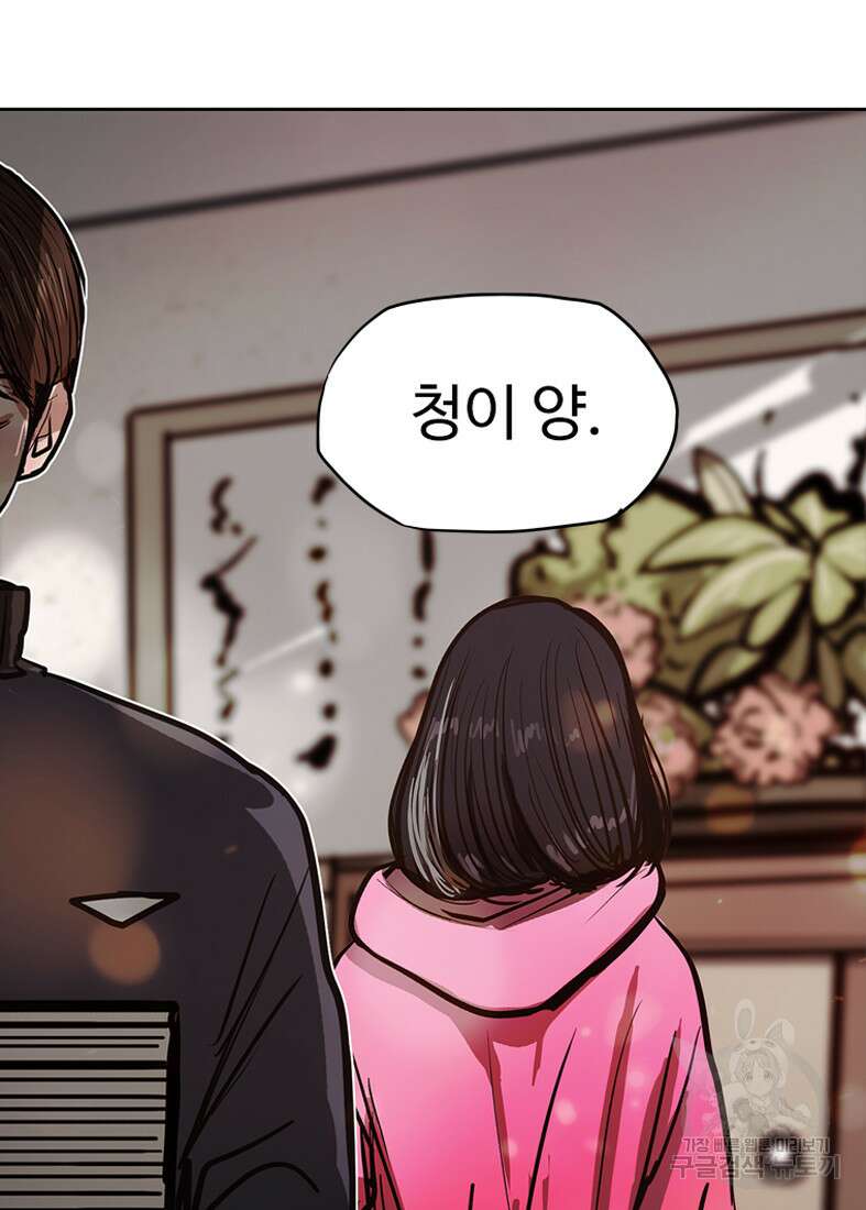 객 39화 97
