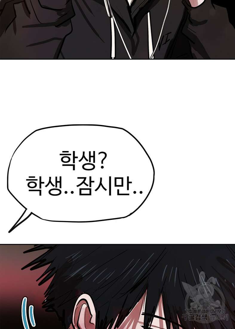 객 39화 105