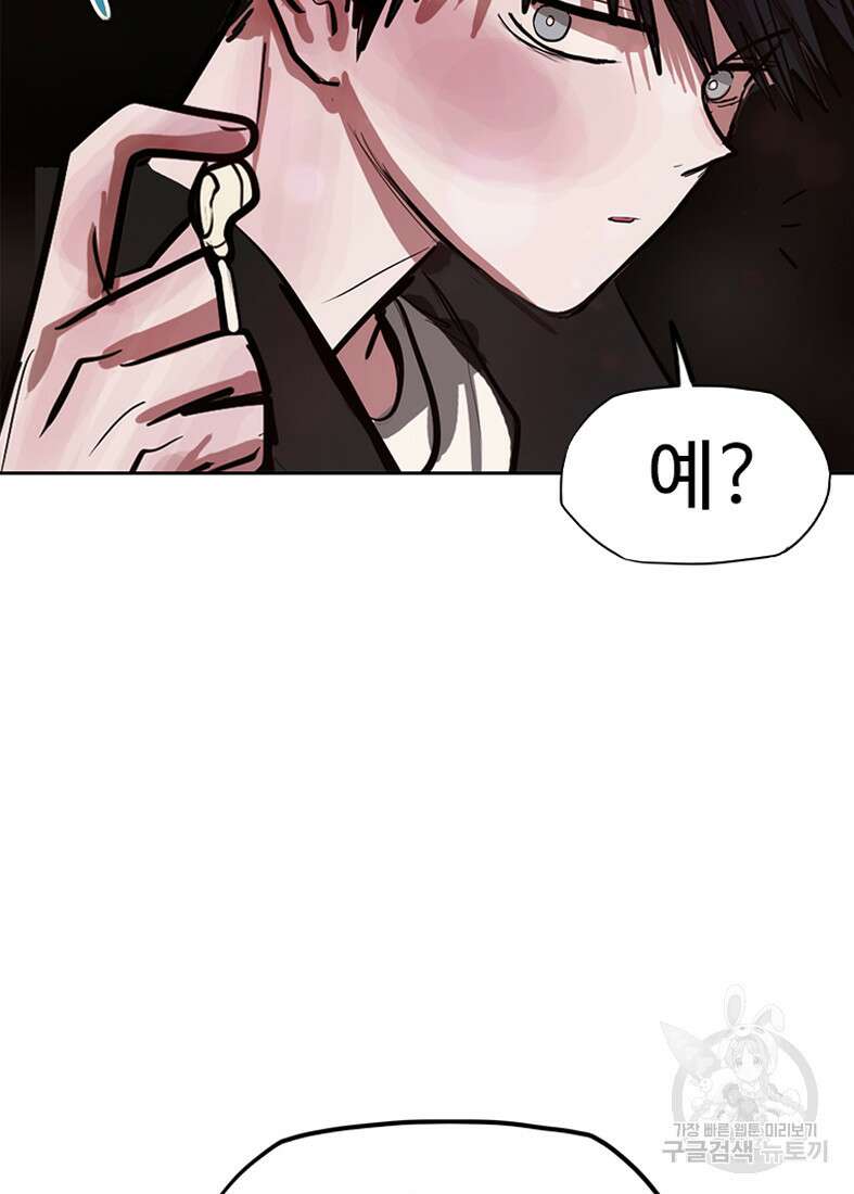 객 39화 106