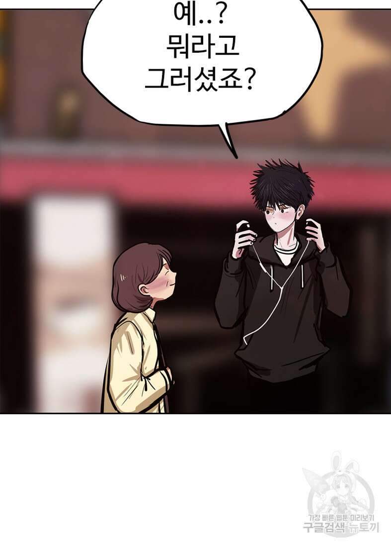 객 39화 107