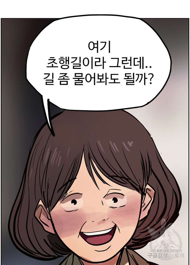 객 39화 109