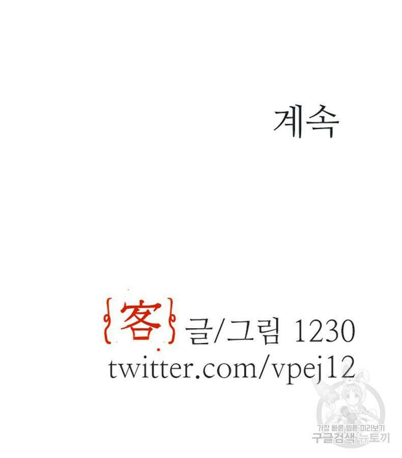 객 39화 111