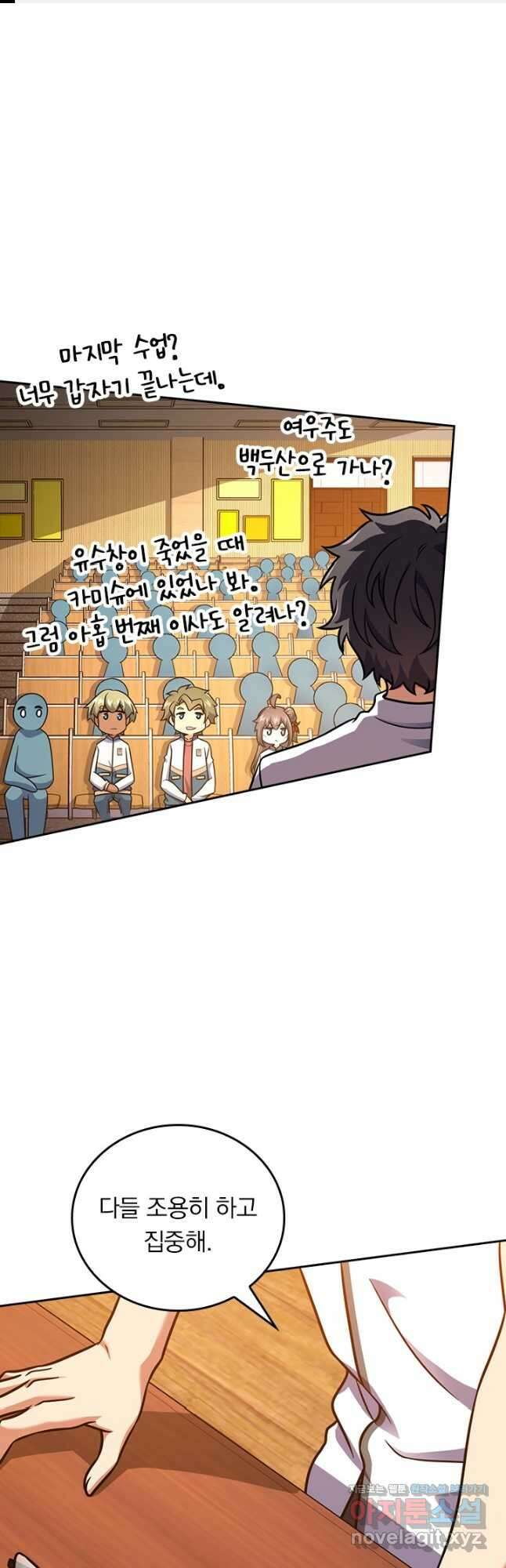 악역 플레이어는 강해지고 싶다 474화 1