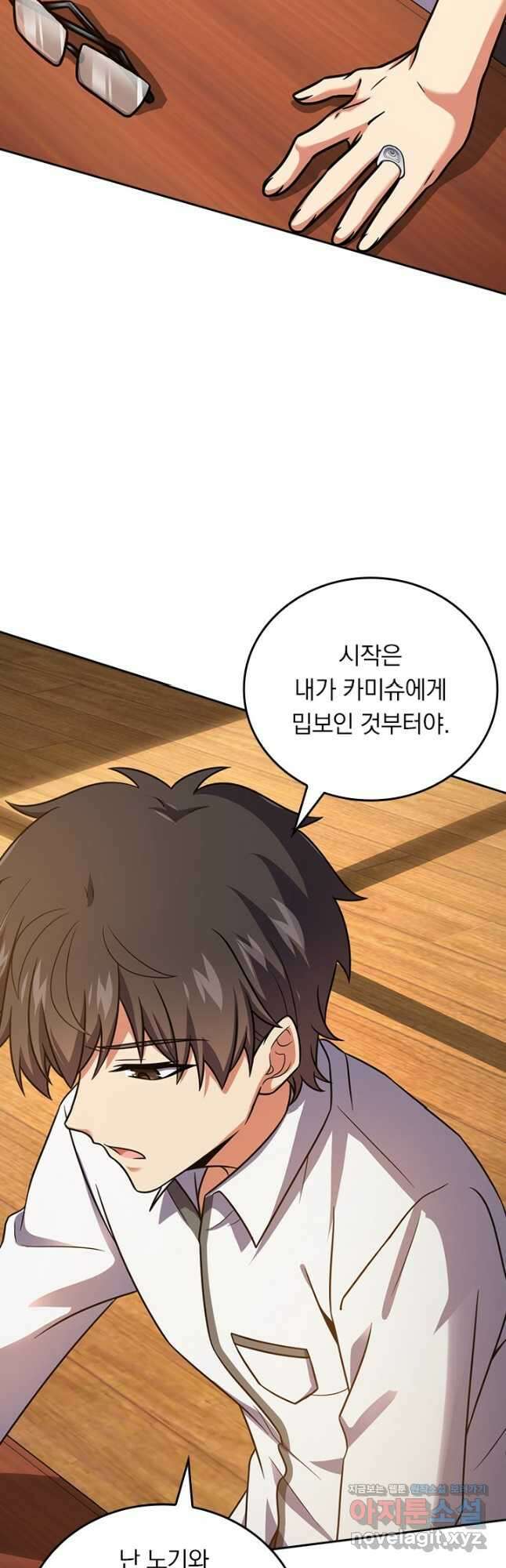 악역 플레이어는 강해지고 싶다 474화 2