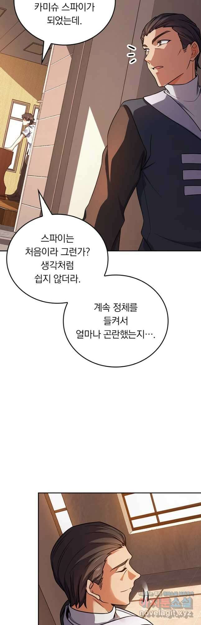 악역 플레이어는 강해지고 싶다 474화 4