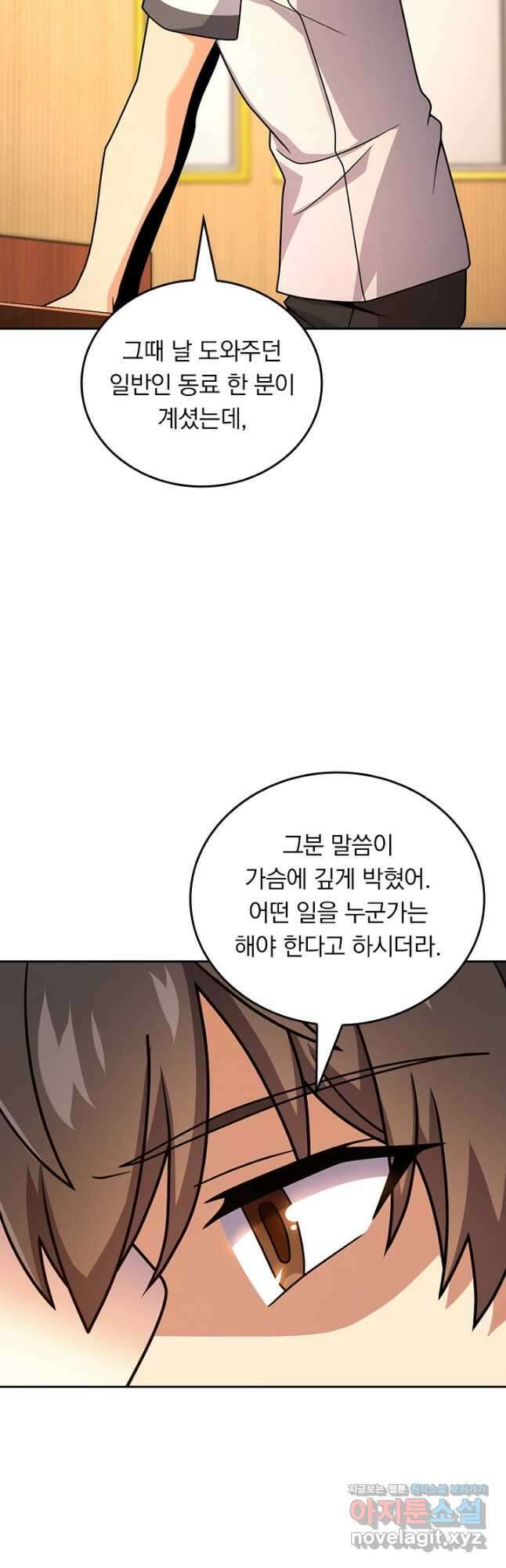 악역 플레이어는 강해지고 싶다 474화 6