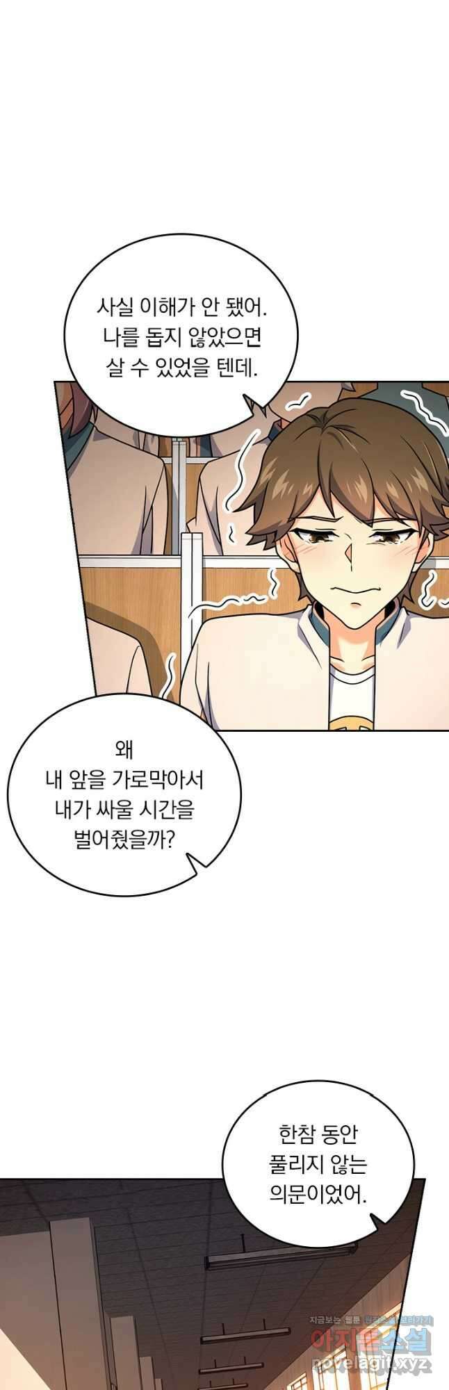 악역 플레이어는 강해지고 싶다 474화 10