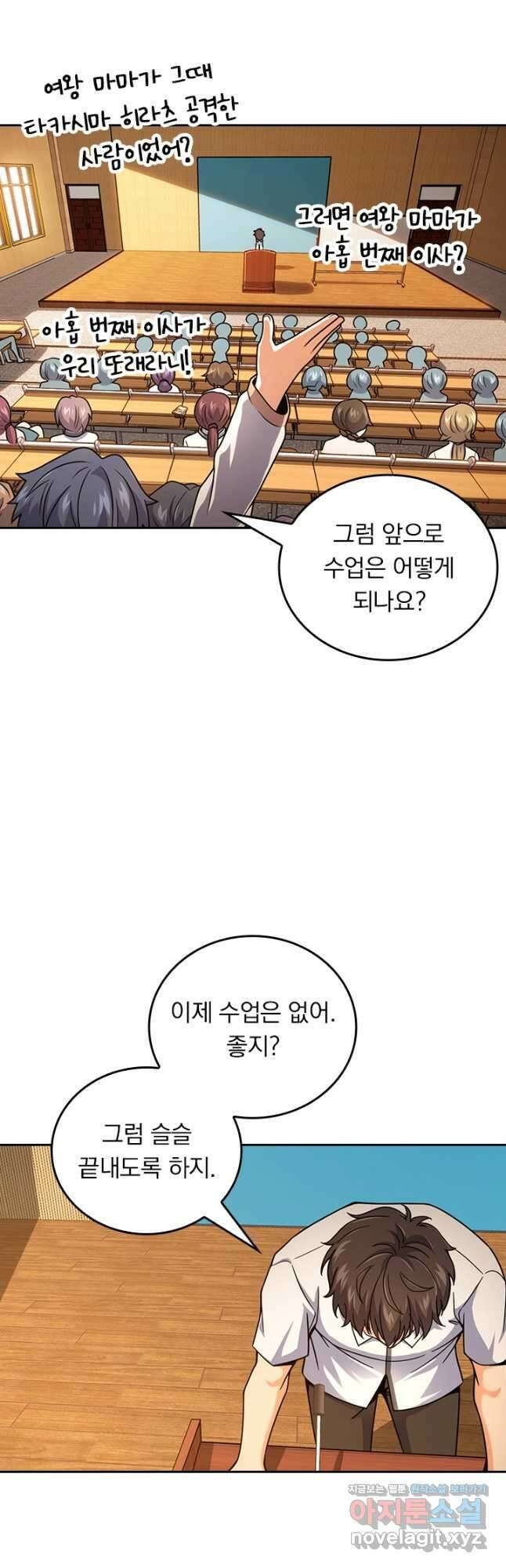 악역 플레이어는 강해지고 싶다 474화 13