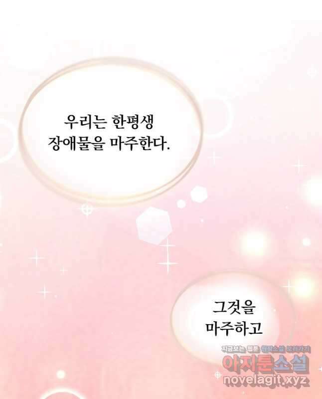 악역 플레이어는 강해지고 싶다 474화 15