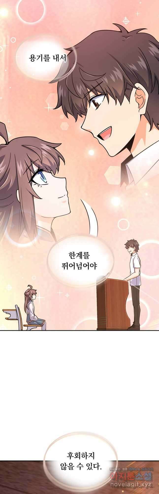 악역 플레이어는 강해지고 싶다 474화 16