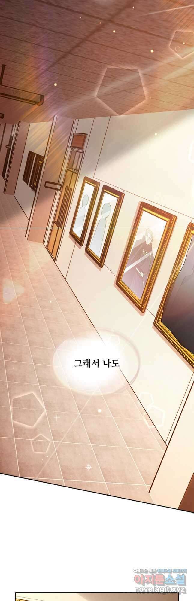 악역 플레이어는 강해지고 싶다 474화 17