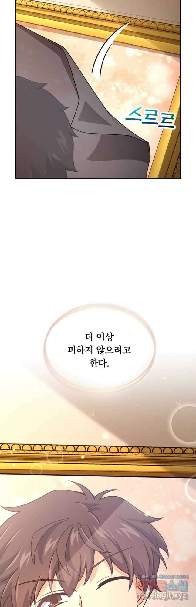악역 플레이어는 강해지고 싶다 474화 18