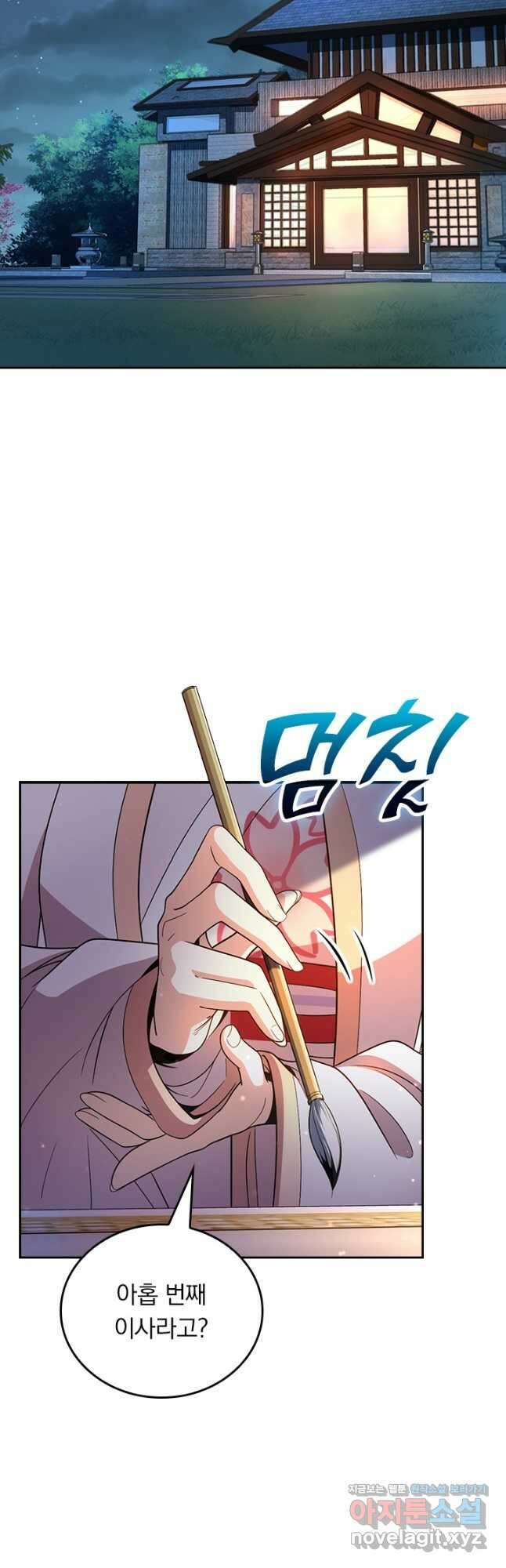 악역 플레이어는 강해지고 싶다 474화 20