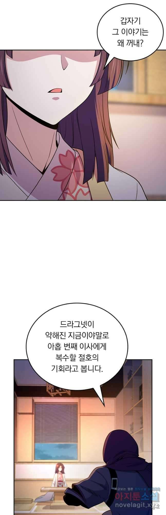 악역 플레이어는 강해지고 싶다 474화 21