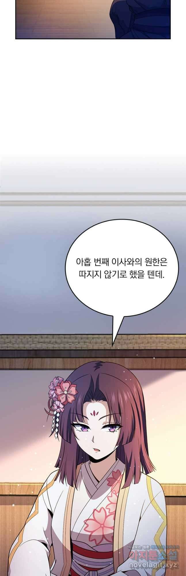 악역 플레이어는 강해지고 싶다 474화 22