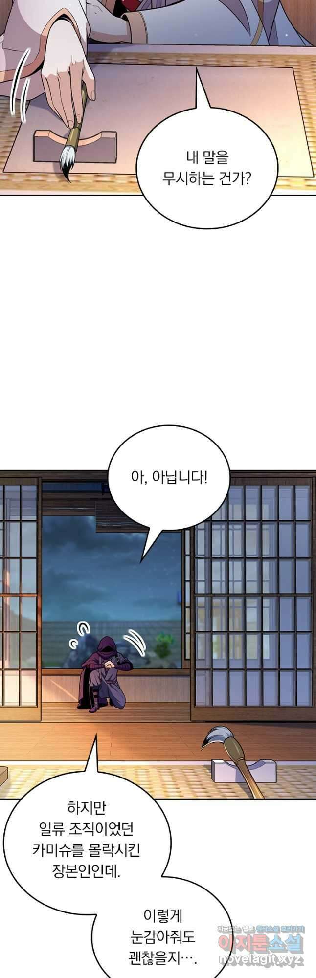 악역 플레이어는 강해지고 싶다 474화 23