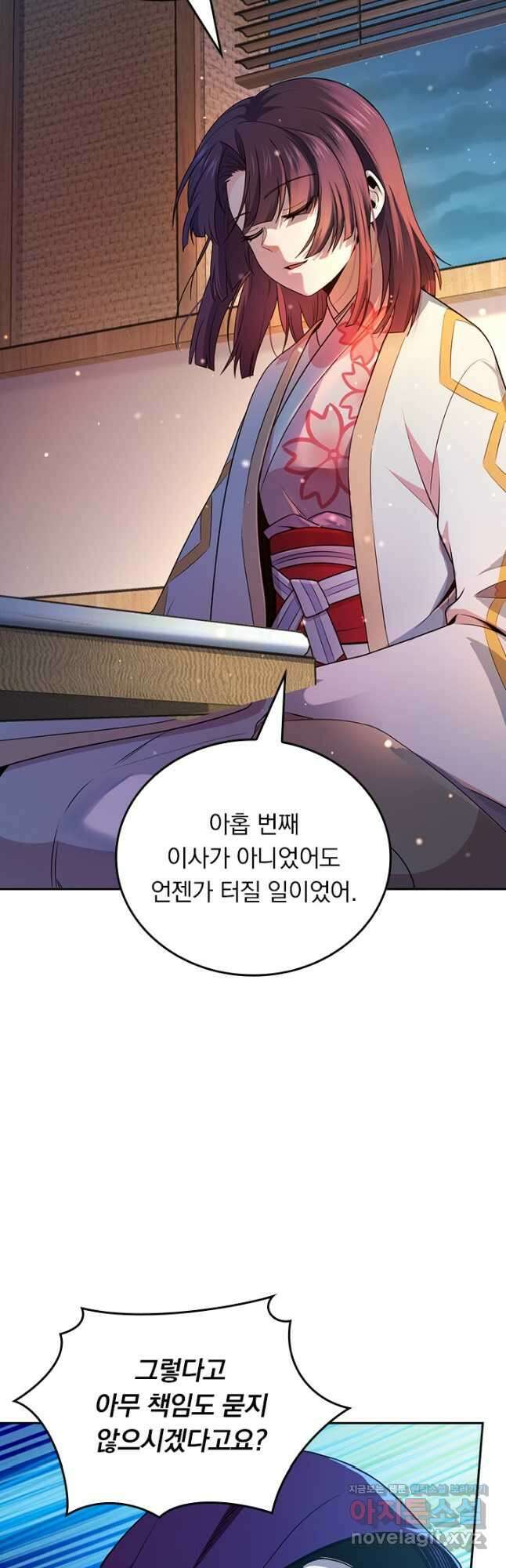 악역 플레이어는 강해지고 싶다 474화 25