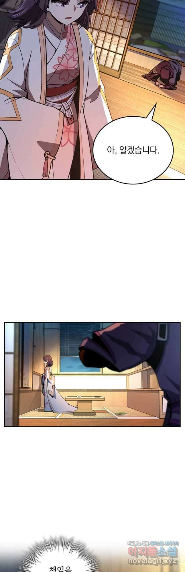 악역 플레이어는 강해지고 싶다 474화 29