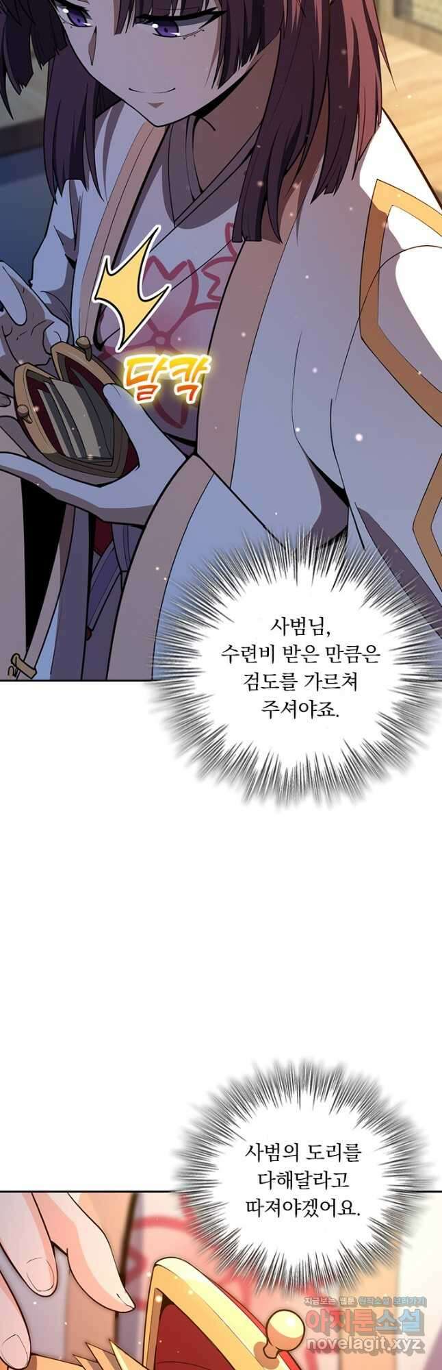 악역 플레이어는 강해지고 싶다 474화 31