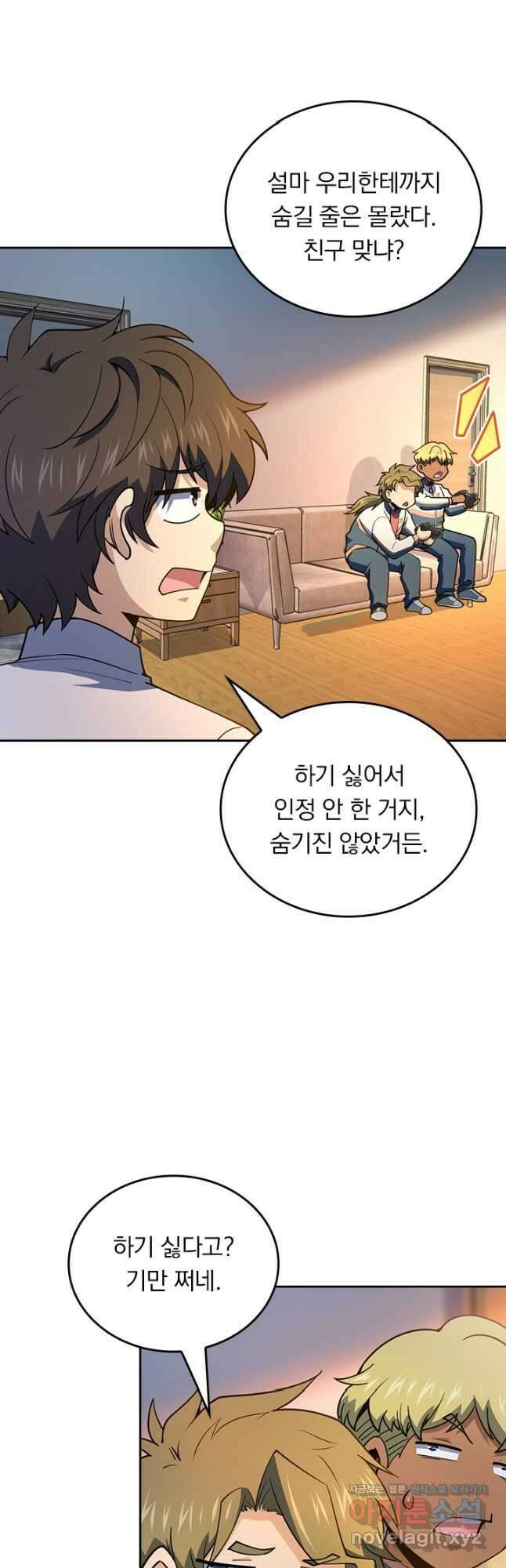 악역 플레이어는 강해지고 싶다 474화 34
