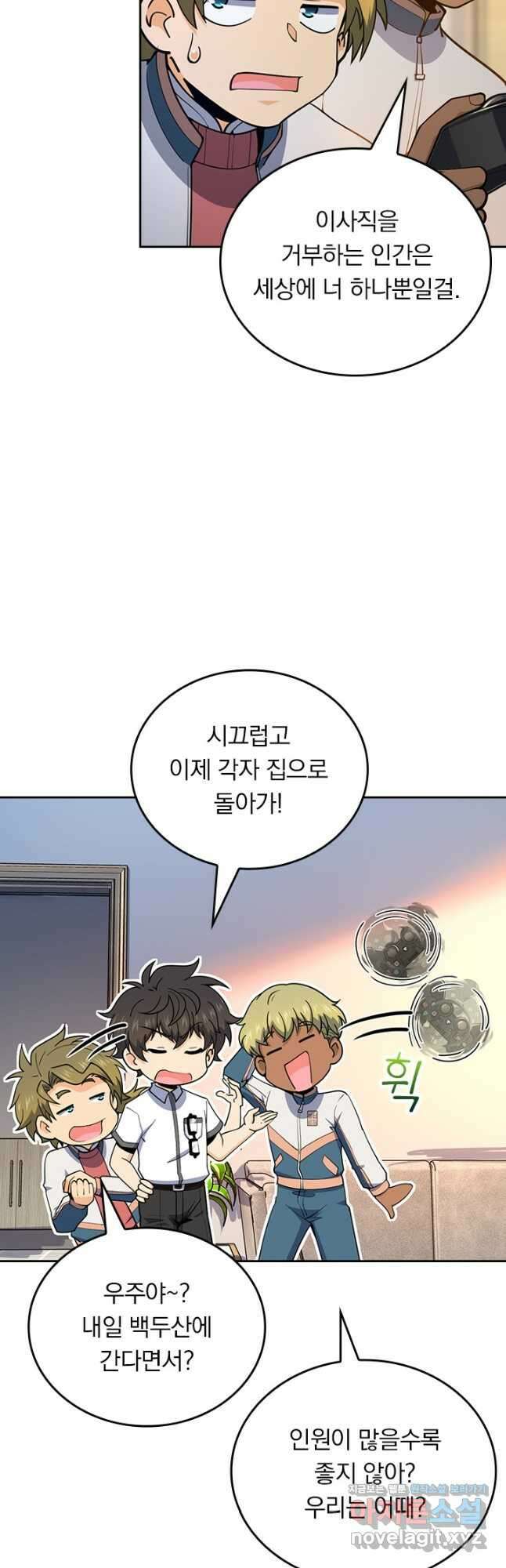 악역 플레이어는 강해지고 싶다 474화 35